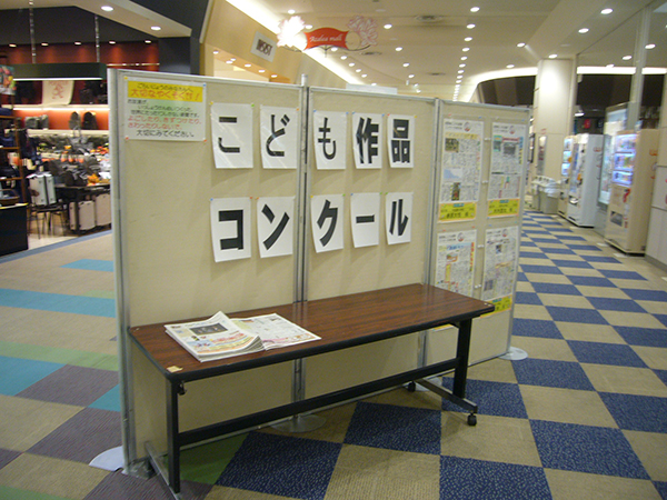 子供新聞受賞作品展示会