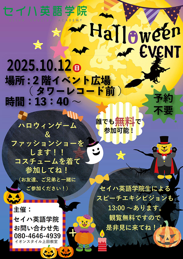 救急の日イベント