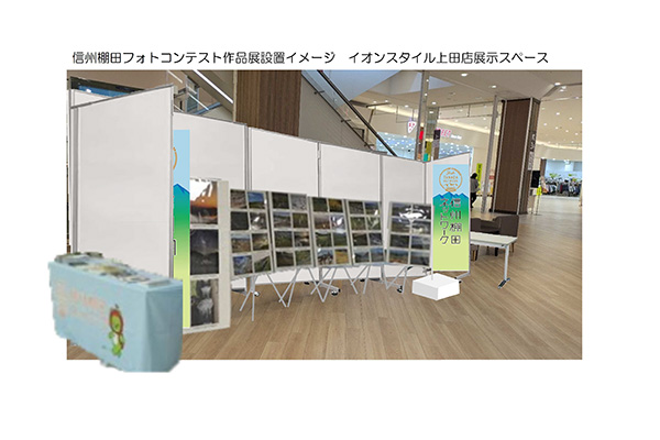 信州棚田フォトコンテスト作品展