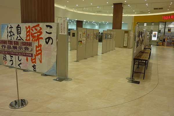 作品展
