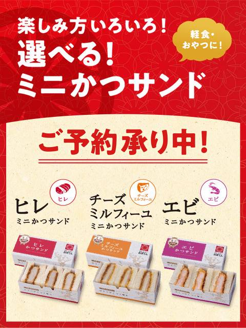 新宿さぼてん新発売